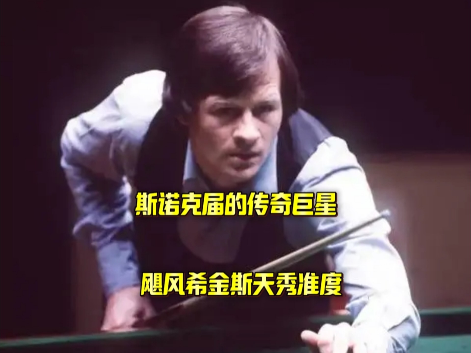 进攻的出球